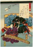A ninja (忍者) or shinobi (忍び) was a covert agent or mercenary in feudal Japan who specialized in unorthodox warfare. The functions of the ninja included espionage, sabotage, infiltration, and assassination, and open combat in certain situations.<br/><br/>

Their covert methods of waging war contrasted the ninja with the samurai, who observed strict rules about honor and combat. The shinobi proper, a specially trained group of spies and mercenaries, appeared in the Sengoku or 'warring states' period, in the 15th century, but antecedents may have existed in the 14th century, and possibly even in the 12th century (Heian or early Kamakura era).